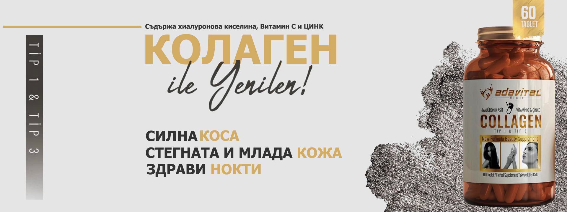 ADAVITAL Колаген