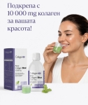 Collagen Forte Platinum Beauty Collagen Shot 10 000 mg – Течен колаген с 5 типа колаген